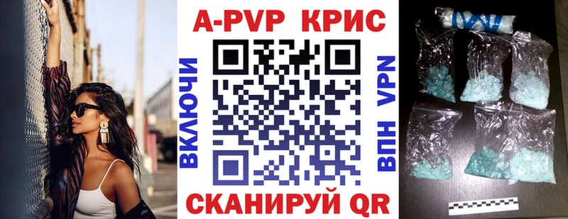 A-PVP СК КРИС  гидра   Катайск  наркошоп 