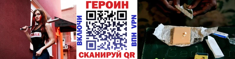 Героин белый маркетплейс как зайти Катайск
