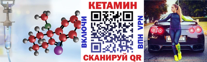 как найти закладки  Катайск  Кетамин ketamine 